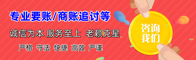 阿坝追债公司
